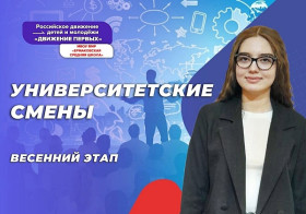 УНИВЕРСИТЕТСКИЕ СМЕНЫ |Малинина Екатерина.