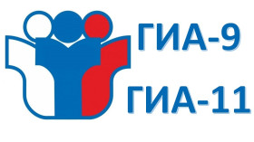 Новые порядки проведения ГИА-9 и ГИА-11.