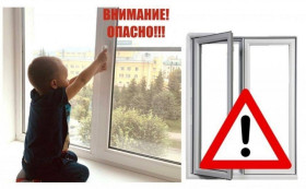 Внимание, опасность!.
