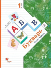 Букварь